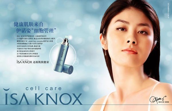 伊諾姿創(chuàng)意廣告設(shè)計(jì)欣賞08