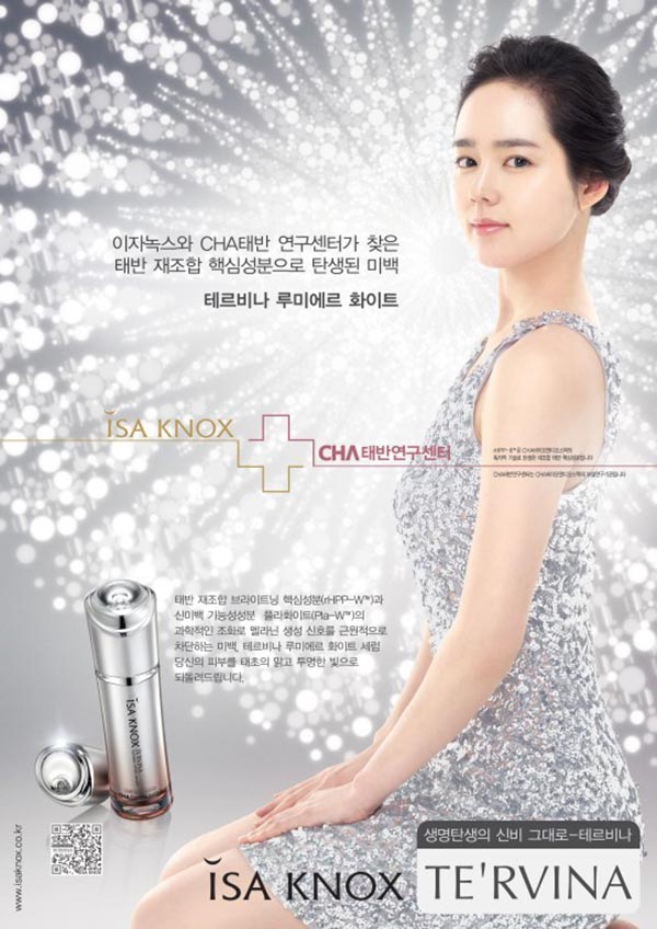 伊諾姿創(chuàng)意廣告設(shè)計(jì)欣賞10